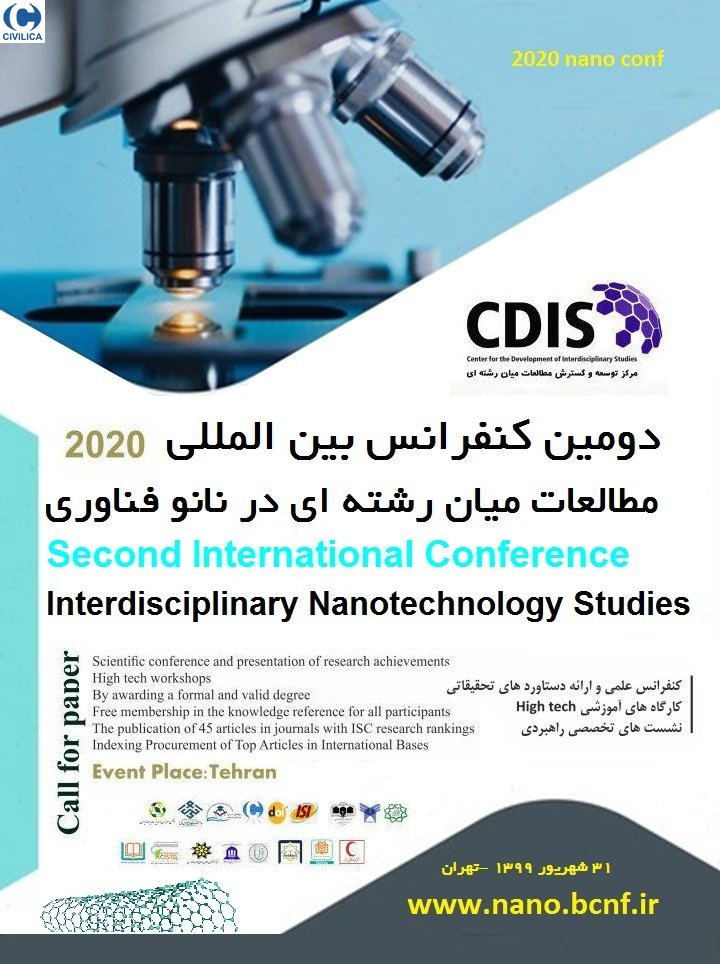 انتشار مقالات دومین کنفرانس بین المللی  مطالعات میان رشته ای  نانو فناوری