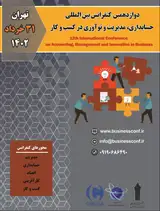 بررسی فرهنگ سازمانی کارکنان ستادی بانک مهر ایران
