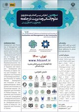 تاریخچه راه اندازی دفاتر خدمات الکترونیک شهر در تهران از ایده تا عمل