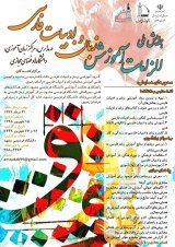 آسیب شناسی کتاب های درسی فارسی متوسطه دوم