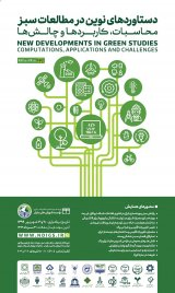 New achievements in green studies of calculations, applications and challenges