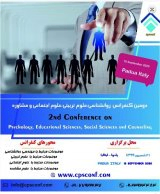 The Relation Intellectual Capital of Teachers and Human Resources Productivity in 2 nd Area,s Schools of Sanandaj