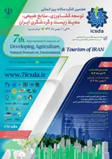 هفتمین کنگره سالانه بین المللی توسعه کشاورزی، منابع طبیعی، محیط زیست و گردشگری ایران
