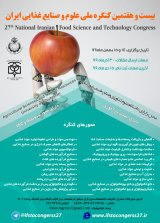 27th Iranian Food Science and Technilogy Congress