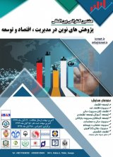 The Relationship between Spirituality, Job Stress, Organizational Commitment and Job Satisfaction among the Nurses of Shiraz city (Case study: Multi-task and specialized hospitals)