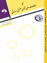 رابطه تیپ های شخصیتی و جهت گیری های مذهبی با فرسودگی شغلی مشاوران مراکز مشاوره و بیمارستان های شهر یزد