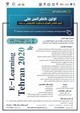 بررسی روش های بکارگیری آموزش الکترونیکی در آموزش ضمن خدمت کارکنان شرکت آب منطقه کرمانشاه