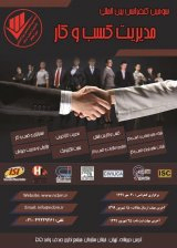 تأثیر استراتژی تجاری بر گزارشگری مسئولیت اجتماعی در شرکت های پذیرفته شده در بورس اوراق بهادار تهران