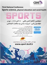 ارتباط كیفیت خدمات ورزشی و ارزش ویژه برند اماكن خصوصی ورزشی شهرستان بندر عباس