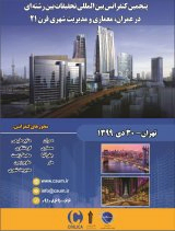 ارزیابی امکان ارتقاء درآمد شهرداری شیراز با تاکید بر مدیریت صحیح منابع مالی (با تاکید بر مدل تحلیل سلسله مراتبی AHP)