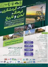 گردشگری سلامت و نقش اینترنت در توسعه آن، فرصتها و چالشهای استان اردبیل