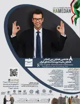هشتمین همایش بین المللی مدیریت و حسابداری ایران