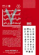 استخراج ماده ی ضد سرطان نارینجین از یک ماده زیستی: بررسی و بهینه سازی پارامترهای موثر در استخراج