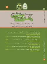 Quarterly Journals of Mazandaran Police Science