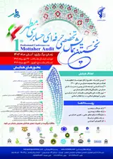 ارزیابی شرکتهای بورسی ایران از نظر ارتباط بین همزمانی قیمت سهام و برنامه ریزی متهورانه مالیاتی