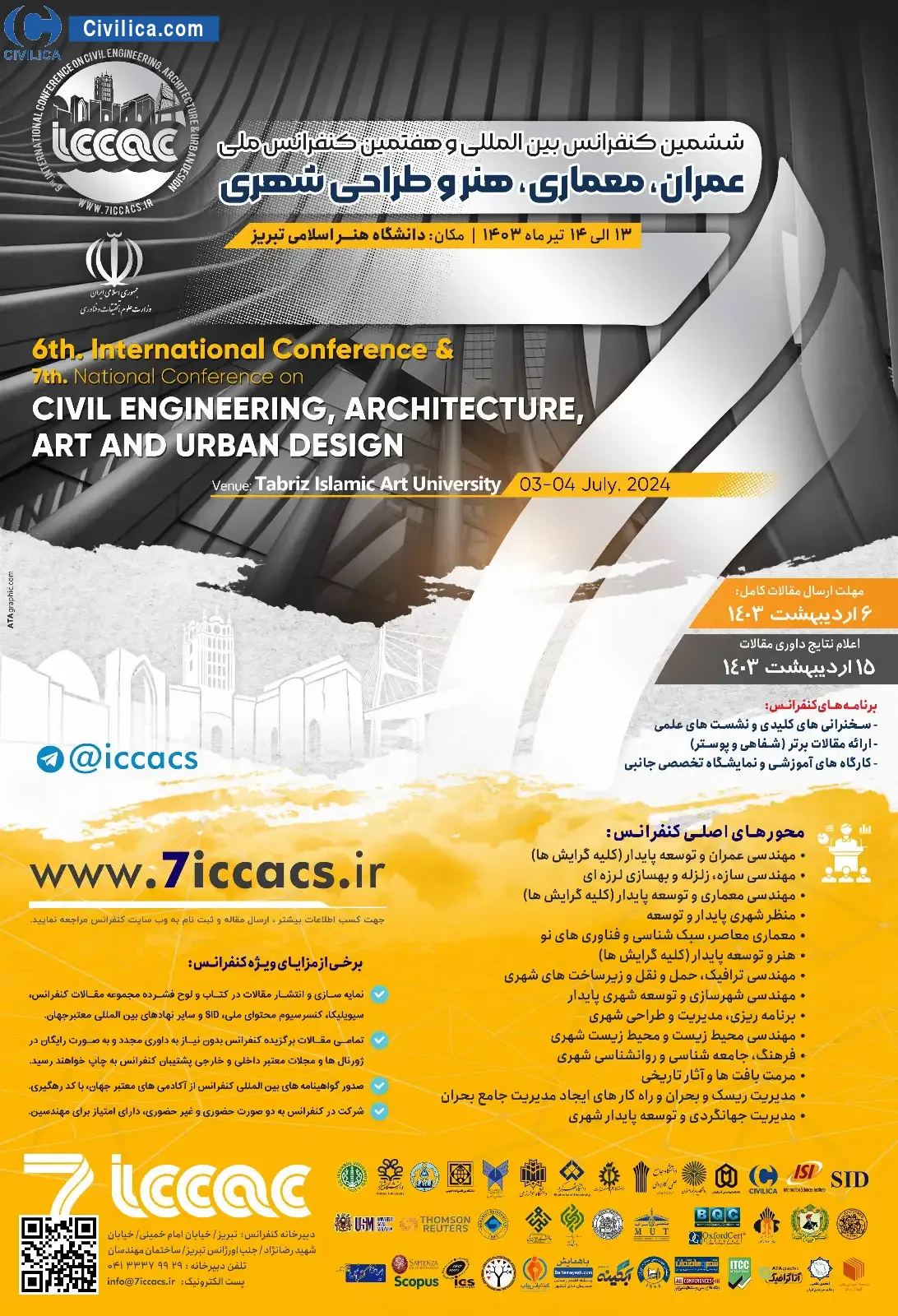 فراخوان مقاله ششمین کنفرانس بین المللی و هفتمین کنفرانس ملی عمران، معماری، هنر و طراحی شهری