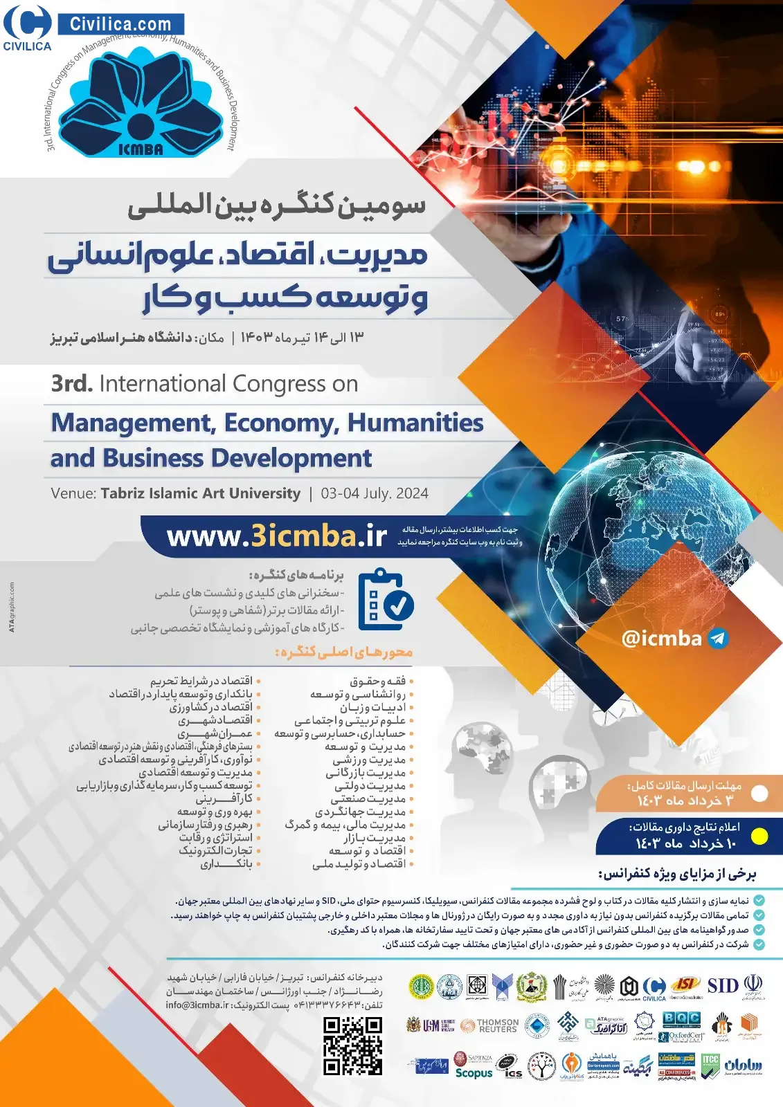سومین کنگره بین المللی مدیریت، اقتصاد، علوم انسانی و توسعه کسب و کار