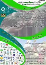 استفاده از دستگاههای مکانیزه ضدعفونی کننده به منظور گندزدایی آب مزارع پرورش ماهی