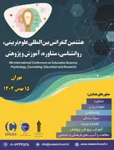 بررسی رابطه بین رهبری تحول آفرین و رفتار شهروندی سازمانی در بین معلمان آموزش و پرورش عشایر استان خوزستان
