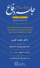 تبیین نقش واسطه ای تاب آوری تحصیلی بر ارتباط بین سبک های فرزندپروری و سرزندگی تحصیلی در بین نوجوانان دختر مقطع متوسطه دوم شهر شیراز