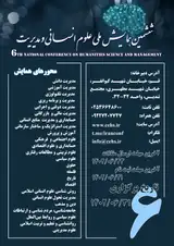 تبیین همسویی استراتژیک فناوری اطلاعات با استراتژی سازمان در بیمارستان های تامین اجتماعی استان زنجان