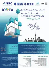 نقش استاندارد IEC۶۱۹۶۸ در مدل مرجع معماری سازمانی ارائه شده در شرکت مادر تخصصی توانیر برای شرکت های توزیع برق ایران