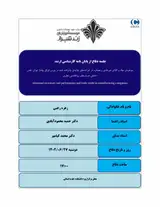 تاثیر بازی درمانی بر پرورش مهارت های کلامی و خودکارآمدی کودکان بدسرپرست و بی سرپرست شهر شیراز