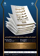 بررسی راندمان حذف داروهای استروئیدی با استفاده از نانوکامپوزیت بنتونیت مغناطیسی شده