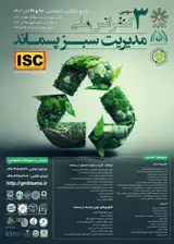 مطالعه اثر مهارکنندگی عصاره بذر گیاهان نخود Cicer arietinum و اسپرک Reseda lutea بر آنزیم های گوارشی تریپسین و کیموتریپسین گاوی