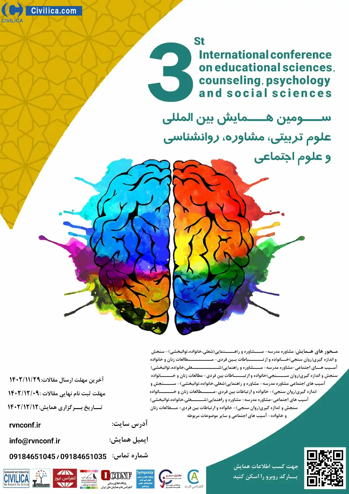 فراخوان مقاله سومین همایش بین المللی علوم تربیتی، مشاوره، روانشناسی و علوم اجتماعی