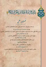 ظرفیت های سیاسی تدبر قرآنی در منظومه فکری آیت الله العظمی خامنه ای(مدظله العالی)
