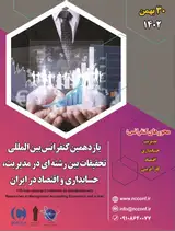 بررسی نقش تعدیل کنندگی تعلق خاطر شغلی و فرهنگ سازمانی در رابطه بین بدبینی سازمانی و سکوت سازمانی در شهرداری مشهد