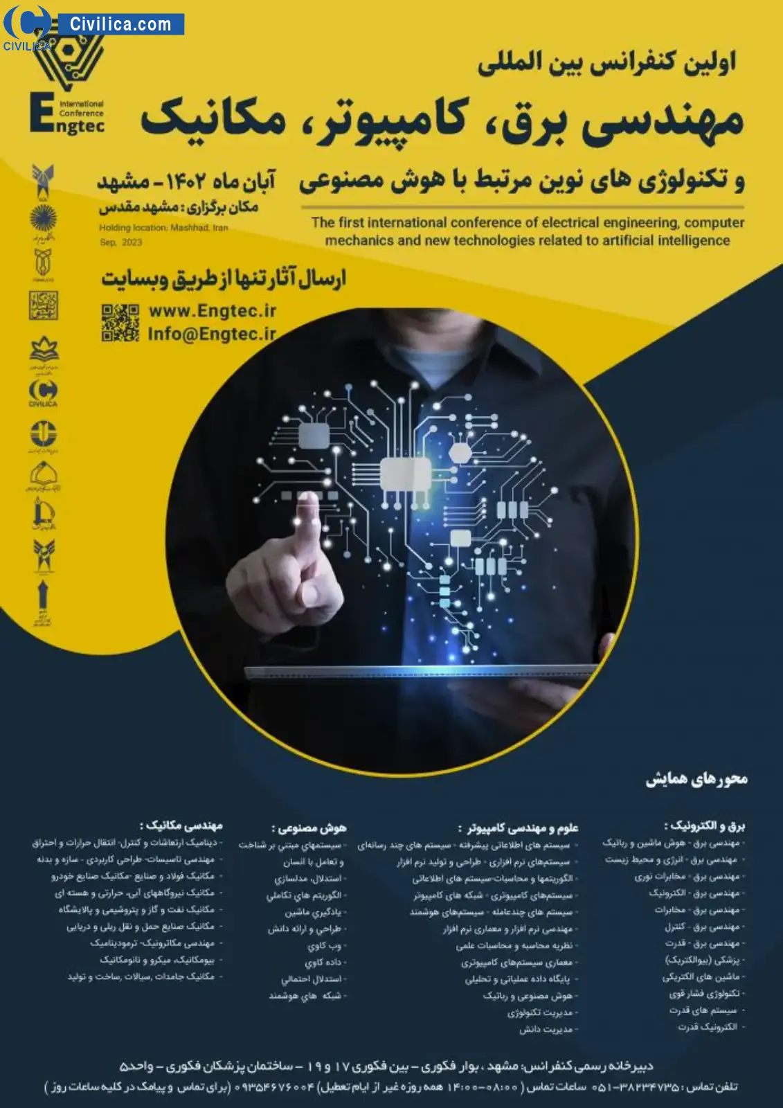 انتشار مقالات اولین کنفرانس بین المللی مهندسی برق، کامپیوتر، مکانیک و تکنولوژی های نوین مرتبط با هوش مصنوعی
