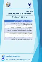 تبیین اثرات مهاجرت معکوس بر توسعه کالبدی و زیست محیطی روستاهای محال انزل شهرستان اورمیه