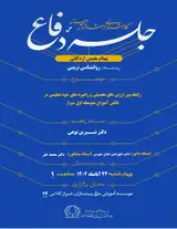 رابطه بین ارزش های تحصیلی و راهبردهای خودتنظیمی در دانش آموزان متوسطه اول شیراز