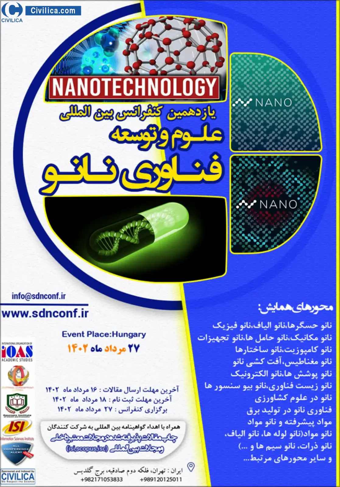 انتشار مقالات یازدهمین کنفرانس بین المللی علوم و توسعه فناوری نانو