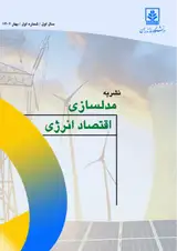 ظرفیت سنجی انرژی های تجدیدپذیر منتخب (بادی و خورشیدی) در ایران