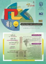 تبیین رابطه سرمایه فرهنگی و سبک های یادگیری (مورد مطالعه دانشجویان علوم اجتماعی دانشگاه گلستان)