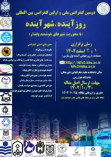 پهنه بندی پتانسیل اکوتوریسمی شهرستان بینالود با تاکید بر توان اکولوژیکی