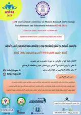 فراخوان مقاله دوازدهمین کنفرانس بین المللی پژوهش های نوین در روانشناسی، علوم اجتماعی، علوم تربیتی و آموزشی