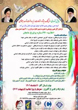 Shahadani conference, the culture of sacrifice and martyrdom, the infrastructure of social development