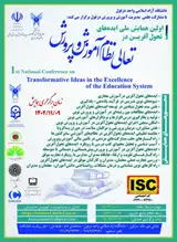 بررسی تاثیر تمرینات ادراکی /حرکتی بر توجه و هماهنگی دانش آموزان دارای نقص توجه /بیش فعال پسر ۶ تا۸ ساله شهرستان دزفول