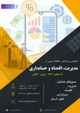 نقش میانجی انگیزه فردی بر رابطه بین جو اخلاقی بر تمایل به فساد در شهرداری