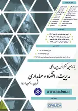 بررسی تاثیر کیفیت خدمات الکترونیکی بیمه بر بازاریابی اجتماعی با نقش میانجی اعتماد عمومی(مورد مطالعه: مشتریان بیمه ایران شهر اهواز )