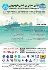 دومین کنفرانس بین المللی علوم دریایی با رویکرد نوآوری در اکوسیستم های آبی با تکیه بر اقتصاد دریا پایه