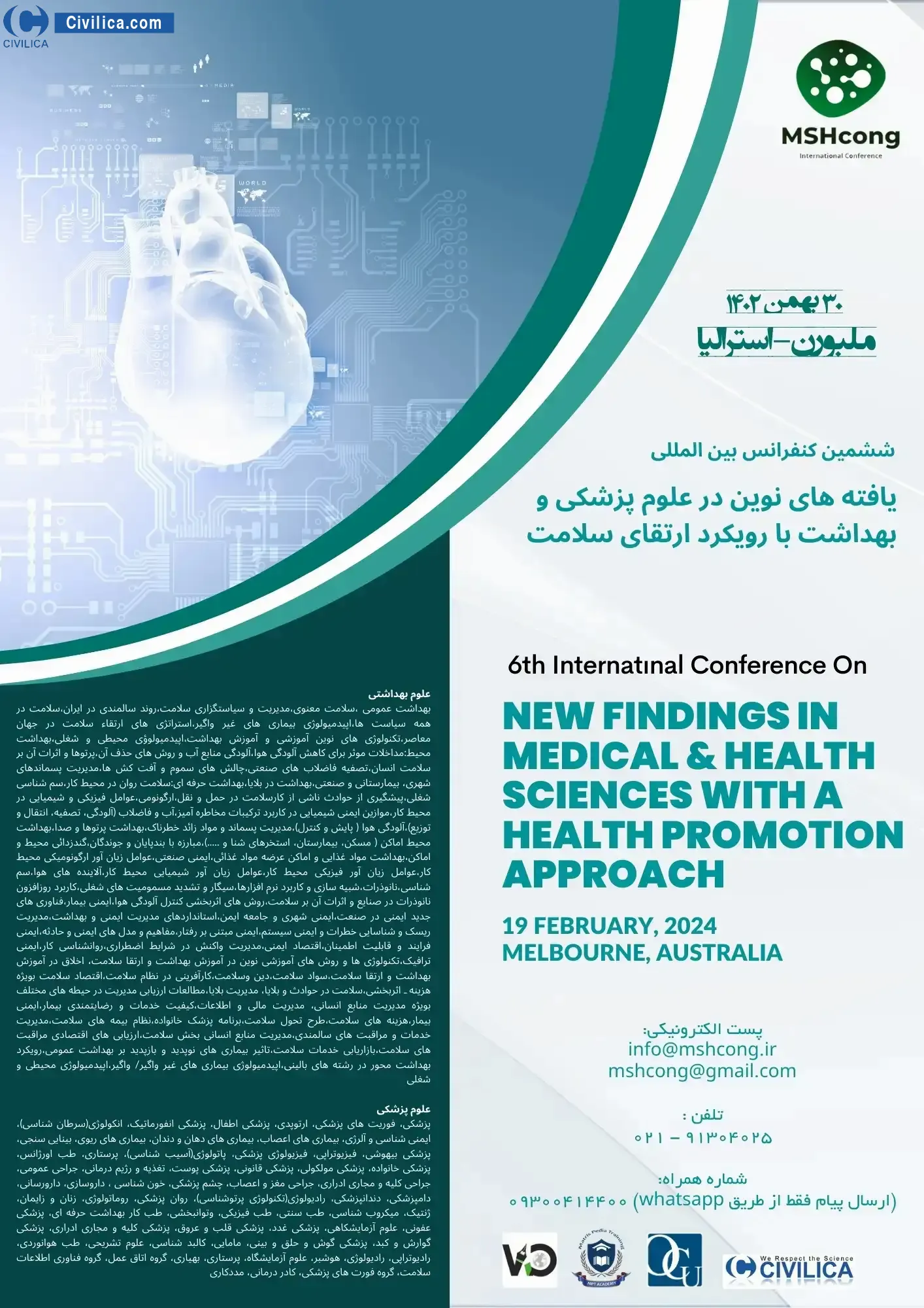 فراخوان مقاله ششمین کنفرانس بین المللی یافته های نوین در علوم پزشکی و بهداشت با رویکرد ارتقای سلامت
