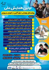 بررسی چالش های تدریس درس ریاضی در مدارس خارج از کشور به خصوص شهر نجف اشرف