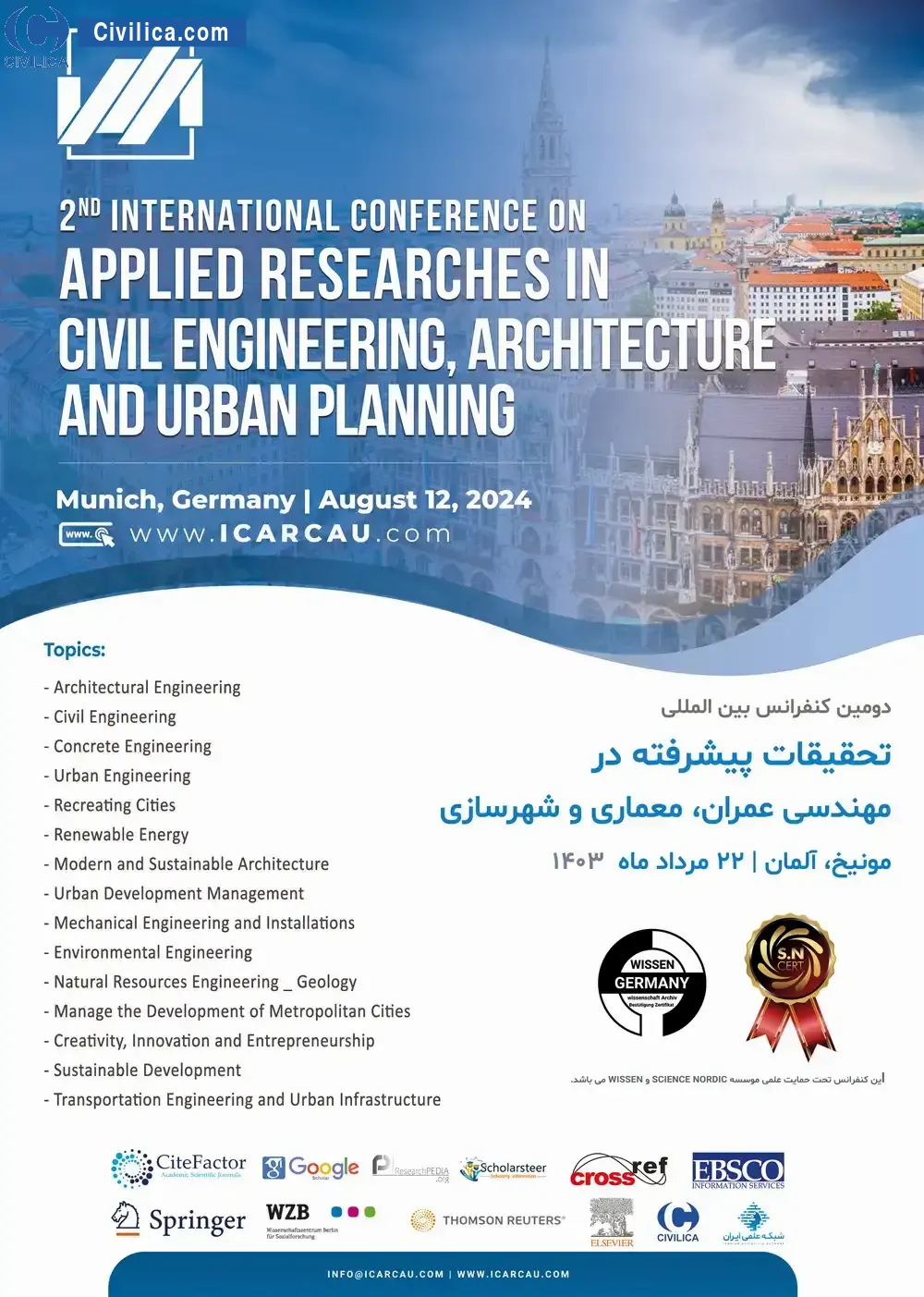 فراخوان مقاله دومین کنفرانس بین المللی تحقیقات پیشرفته در مهندسی عمران، معماری و شهرسازی