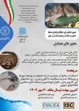فراخوان مقاله دومین همایش جغرافیا و پایداری محیط(منابع و مسائل آب و چالش های آن در ایران)