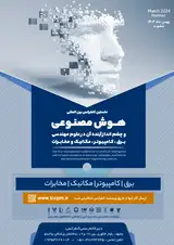 طراحی و تولید مجموعه داده فارسی